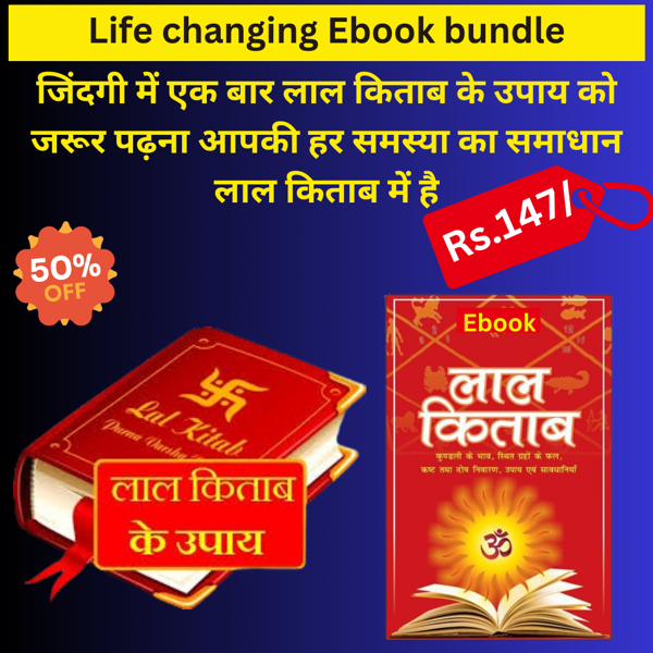 Astrology Lal Kitab Ebook bundle 