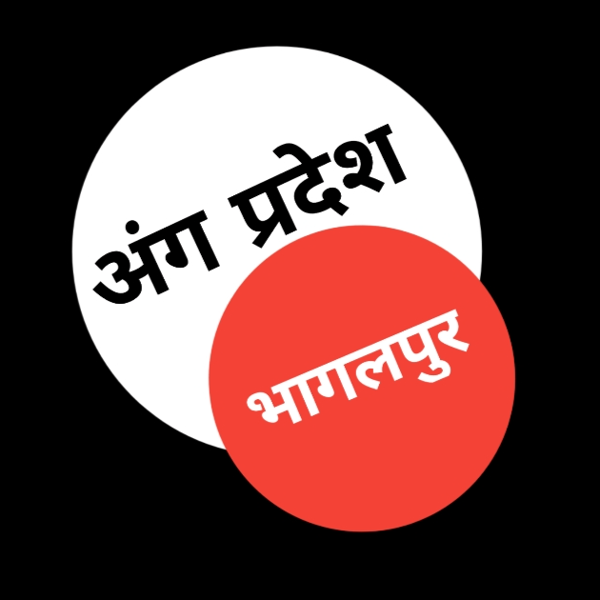 angpradesh bhagalpur bihar | SuperProfile