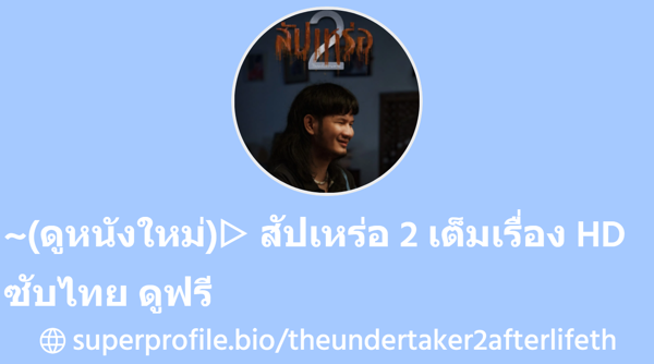 superprofile.bio